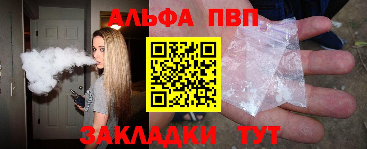 Alpha-PVP крисы CK Гагарин