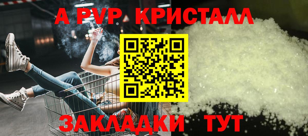 A PVP СК  Alfa_PVP кристаллы  APVP  Гагарин  APVP крисы CK 