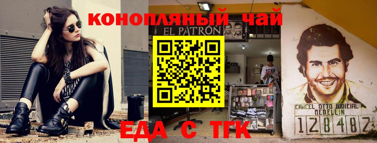 Cannafood марихуана  Гагарин 