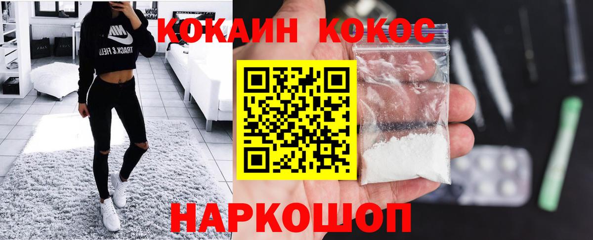 Cocaine Колумбийский  COCAIN  Гагарин  Вход с VPN  Cocaine VHQ 