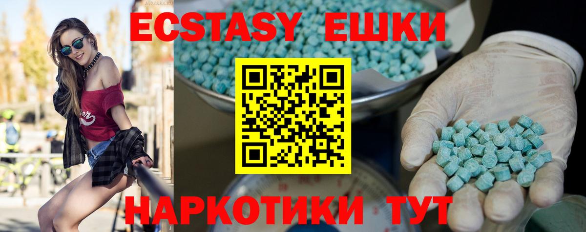 Ecstasy MDMA  мориарти наркотические препараты  Гагарин  ЭКСТАЗИ Philipp Plein  Вход с VPN 