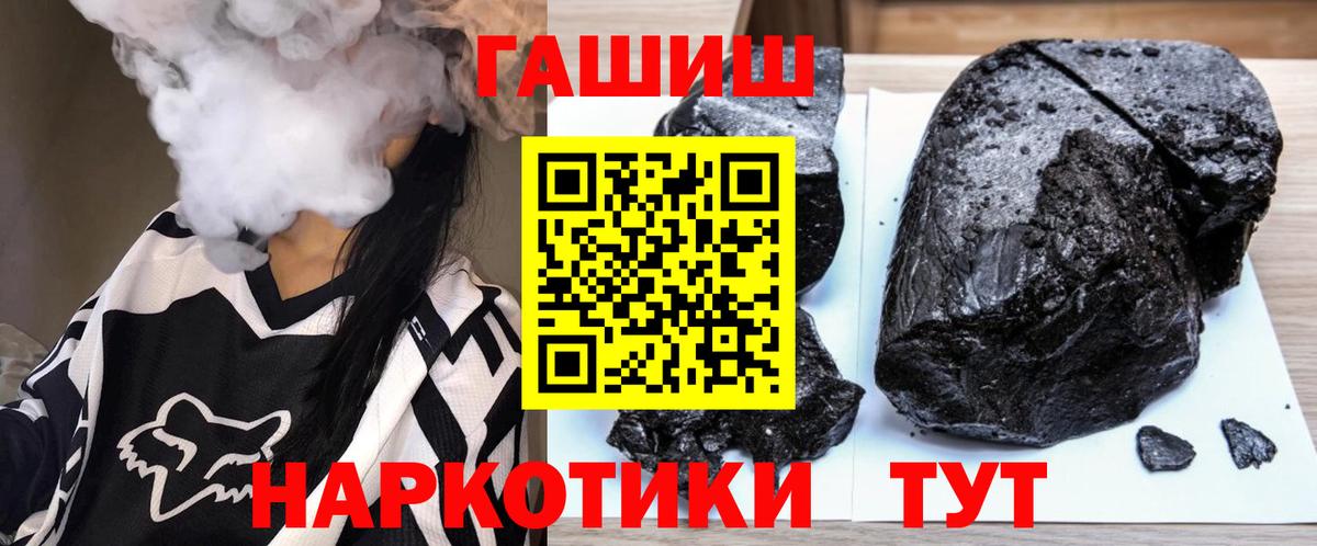 ГАШИШ 40% ТГК Гагарин