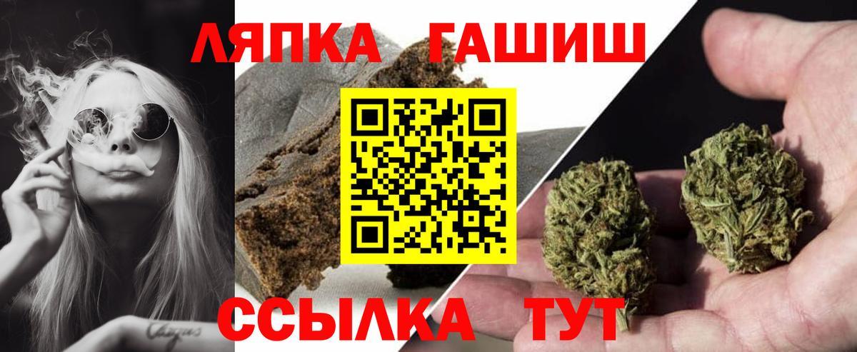 ГАШИШ  Вход с VPN  Гашиш ice o lator  Гагарин  ГАШ 40% ТГК 