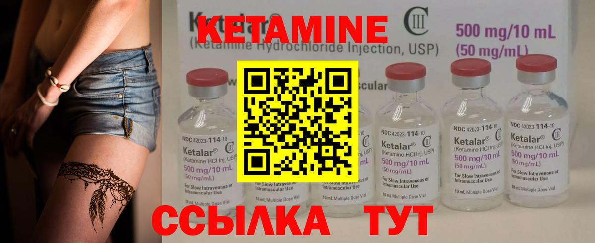 Кетамин VHQ  Вход с VPN  КЕТАМИН ketamine  Гагарин 