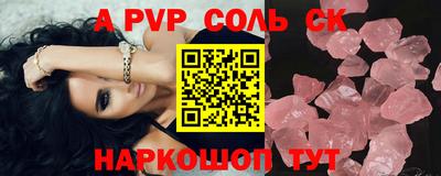 шишки Балаково