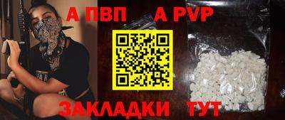 таблы Балашиха