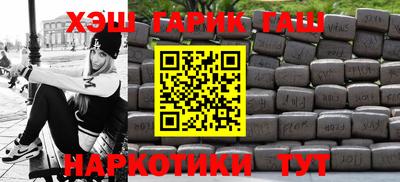 каннабис Бийск