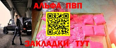 шишки Балаково
