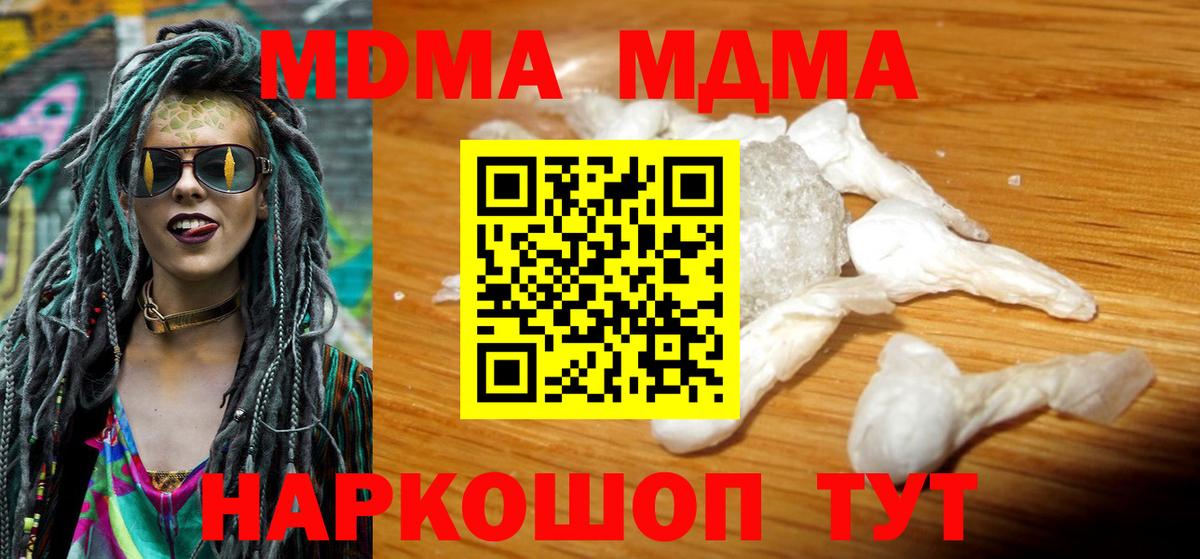 МДМА молли  МДМА VHQ  Гагарин  Вход с VPN 