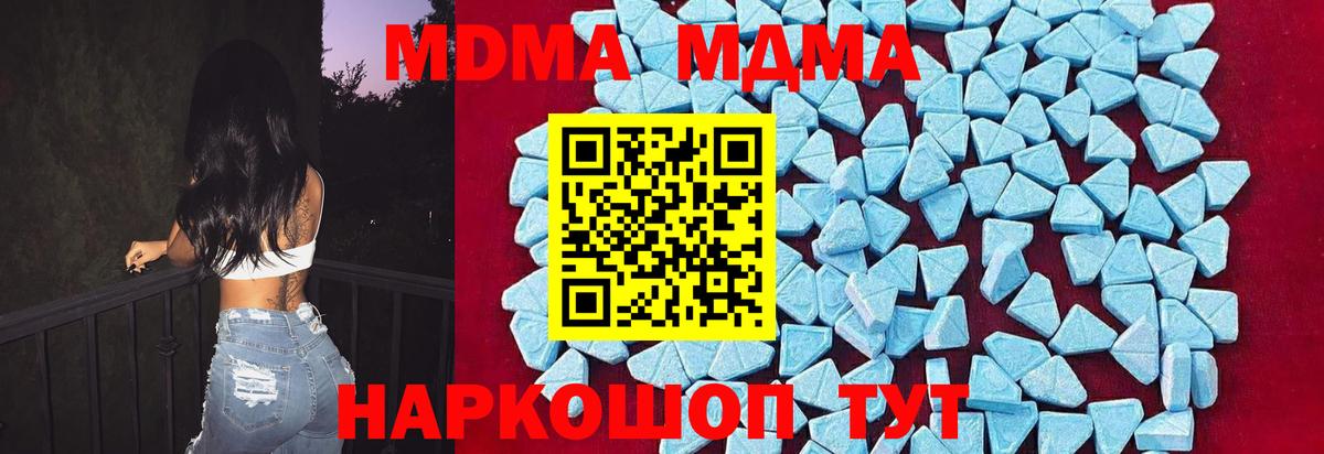 МДМА молли  MDMA  Гагарин 