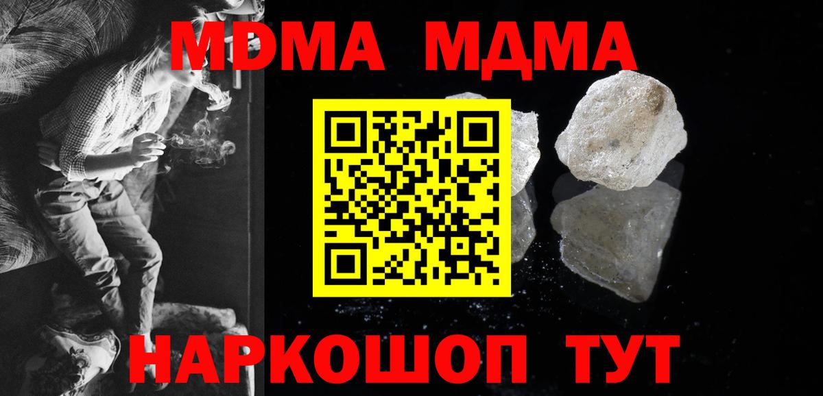 MDMA кристаллы Гагарин