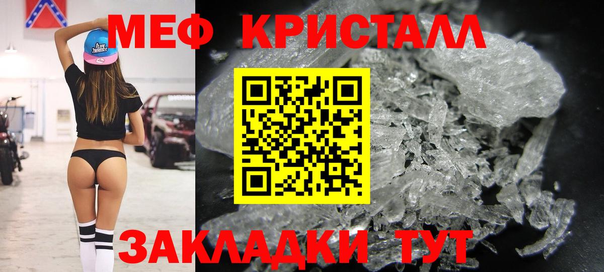 МЯУ-МЯУ  Гагарин  МЯУ-МЯУ VHQ  Мефедрон  МЕФ мяу мяу 