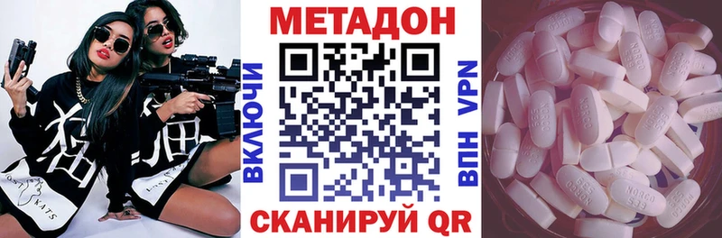 МЕТАДОН methadone  Гагарин 