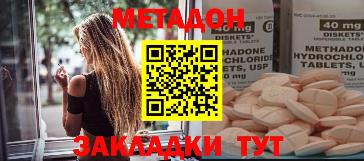 Гагарин  МЕТАДОН мёд  Вход с VPN 