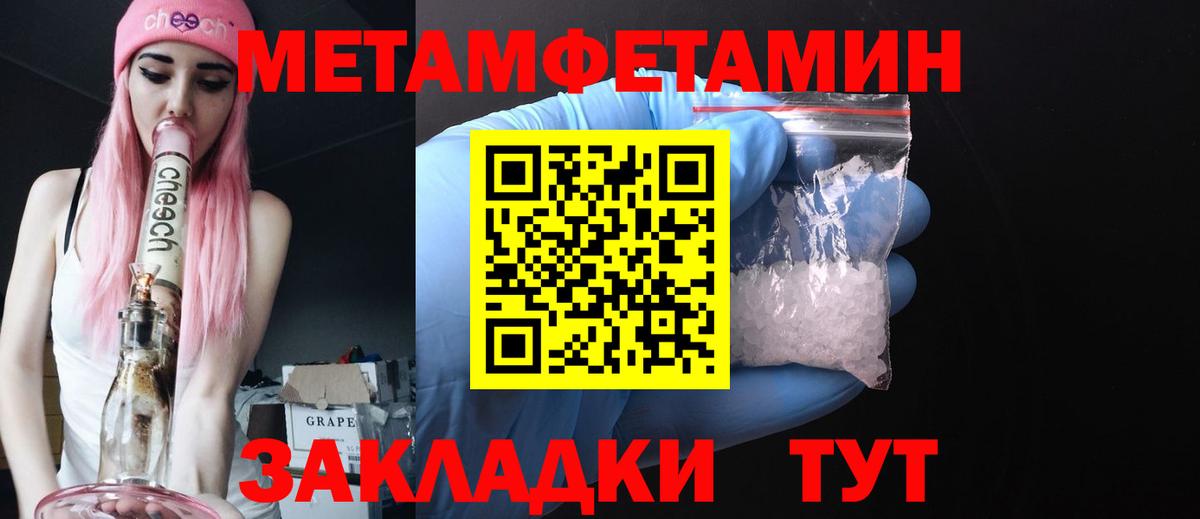 Метамфетамин Декстрометамфетамин 99.9%  Вход с VPN  Метамфетамин Декстрометамфетамин 99.9%  Гагарин 