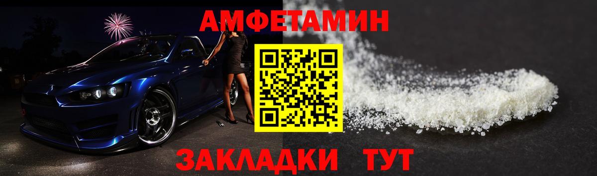 МЕТАМФЕТАМИН кристалл Гагарин