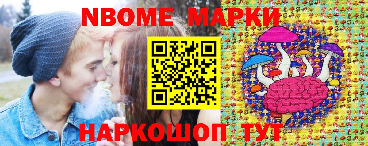 Марки N-bome 1,8мг  Наркотические марки  Марки N-bome 1,8мг  Гагарин  Вход с VPN 